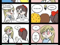 내일은 실험왕 앤솔로지