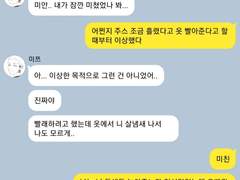 우당탕탕 도만고등학교 10