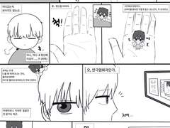 [댕뵤] 이상한 댕뵤 만화