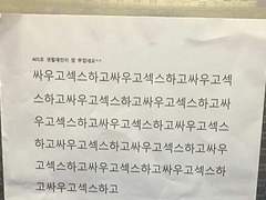 주술회전 고죠 사토루 드림 썰 모음 1