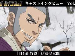 이 캐릭터, 주목! 캐스트 인터뷰 Vol.10 [시라이시 요시타케 역] 이토 켄타로
