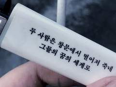 두 사람은 창문에서 떨어져 죽네