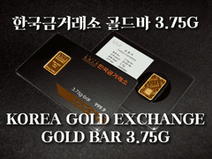 한국금거래소 골드바