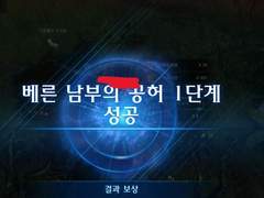 22.12.11 로아 일기