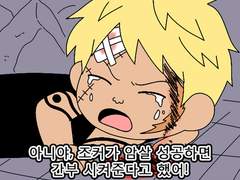 "이게 해적단도 없는 주제에 까불어?"