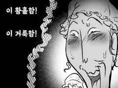 07. 삼신특별편 (에필로그)