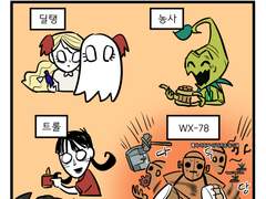 돈탑 연성 모음2