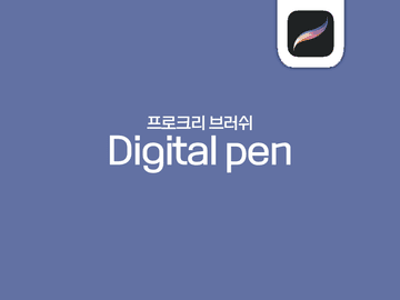 Digital Pen 단품 판매