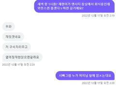 멎재가여기서죽을거같태?