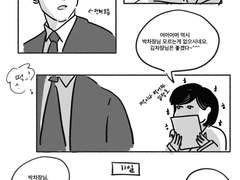 [정도평호] 11월11일