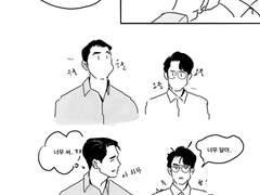 [정도평호] 귀신명절 사탕먹는 만화