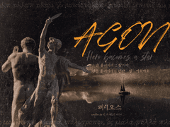 220118~0204 :: [AGON] 페니오스