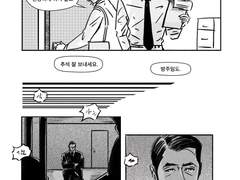 [정도평호] 지하실