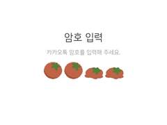 [아이폰 무료 카톡테마 ] 토마토톡