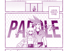 갈리+마도바 / 태세전환