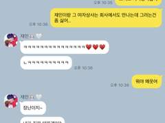 재민이랑 연애하기 talk 2