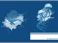 어바등 투명PVC다이어리 도안 배포