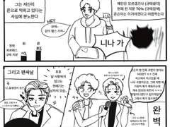 트위터에 자신을 검색하고만 아이돌