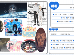 움냠냐 연성교환