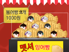 니지산지 비공식 붕어빵 키링 도안 유료배포