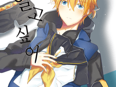 [린렌린] 너를 알고 싶어