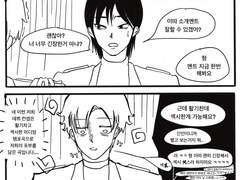 망신살 살짝 있는 아이돌의 데뷔 인터뷰