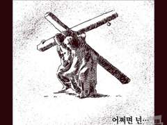 ‘격기3반’ 도대체 원작자는 왜 이러는 걸까