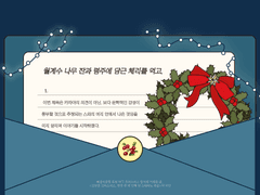 월계수 나무 잔과 럼주에 담근 체리를 먹고,