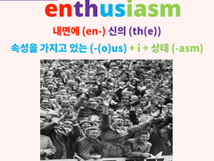 enthusiasm, enthusiast