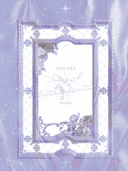 습관적 감정의 아이러니 完