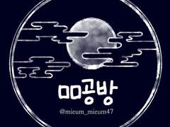 ㅁㅁ 로제트 커미션 (주문 제작)