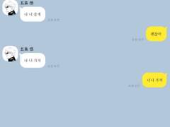 [ 주술회전 카톡 상황문답 / 고죠 사토루 ] 나 너 줄게
