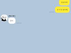 [ 주술회전 카톡 상황문답 / 이타도리 유지 ] 많이 좋아해