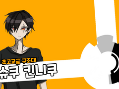 단간론파 디프렌트 / 에피소드 Z