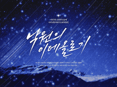 ✴ 1차 리뉴얼 기간 안내