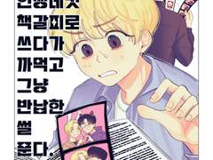 전남친이랑 찍은 인생네컷 책갈피로 쓰다가 까먹고 그냥 반납한 썰 푼다