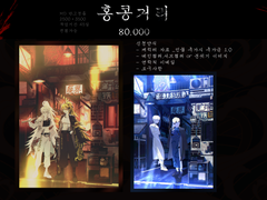 👹홍콩거리 반고정틀 커미션