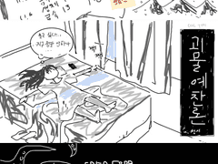 클리셰 SF 세계관의 크리쳐는 그어그어하고 울지 않는다 Time Limited 그림 로그 (2)