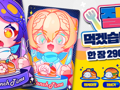 【CLOSE】 잘 먹겠습니다 고정틀