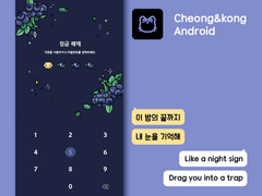 [커미션 작업물]청앤콩 테마