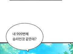 6화 오타쿠는 드래곤의 과거를 볼 수 있습니다.