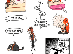 먹짱 스티커 커미션