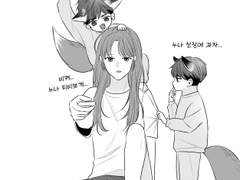 여우 두 마리를 기르고 있다1