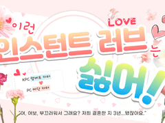 내 첫키퍼링이 쿠소개그일리 없어!