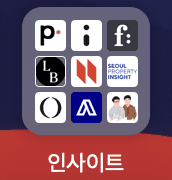 인사이트를 위한 구독 서비스들