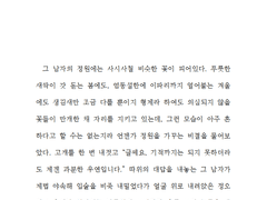 연성교환 샘플 2