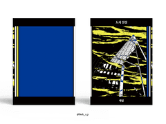 Sold out. 도시 전설