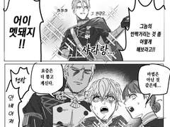 디미트리한테 반짝이브러쉬 쓰고싶었던 만화