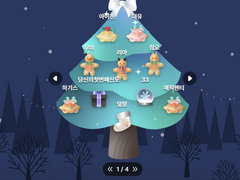 [해량무현] 성탄