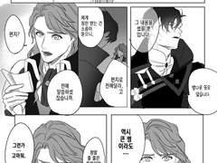 사람이 죽을 때가 되면 안하던 짓을 한다던데